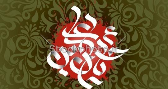 عکس گرافیکی کربلا