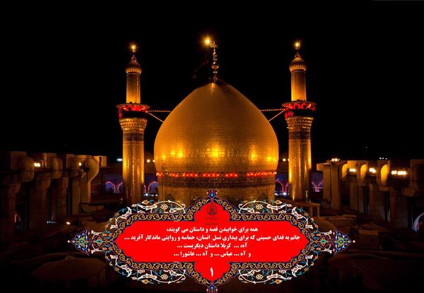 عکس گرافیکی کربلا
