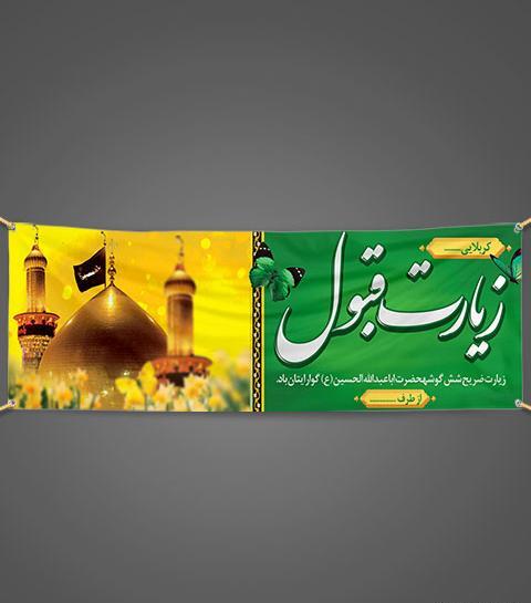 عکس گرافیکی کربلا