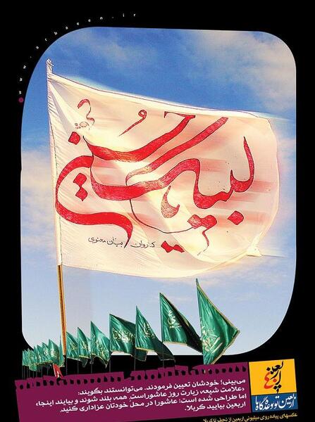 عکس گرافیکی کربلا