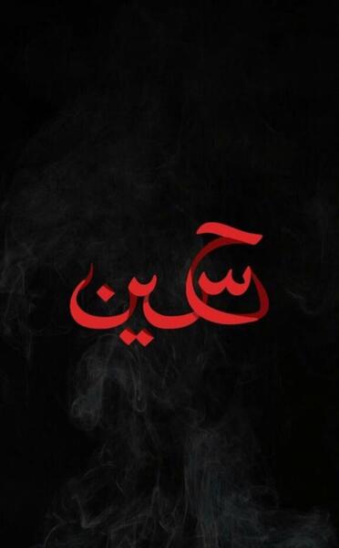 عکس کربلا بک گراند گوشی
