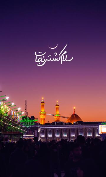 عکس کربلا برای بک گراند