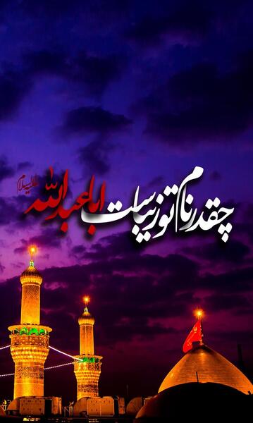 عکس کربلا برای بک گراند