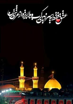 عکس کربلا برای بک گراند کامپیوتر