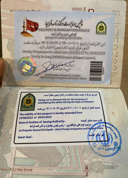 عکس گذرنامه زیارتی کربلا