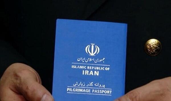 عکس گذرنامه زیارتی کربلا