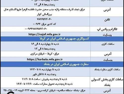 عکس گذرنامه زیارتی کربلا