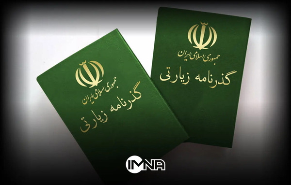 عکس گذرنامه زیارتی کربلا