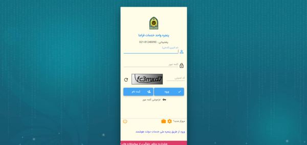 عکس گذرنامه زیارتی کربلا