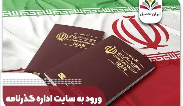 عکس گذرنامه زیارتی کربلا