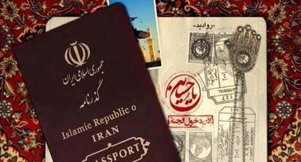 عکس گذرنامه زیارتی کربلا