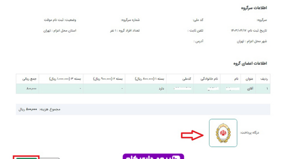 عکس پروفایل گذرنامه کربلا