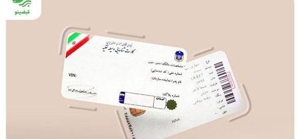 عکس پروفایل گذرنامه کربلا