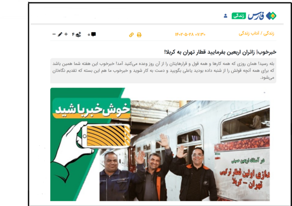 عکس پروفایل گذرنامه کربلا