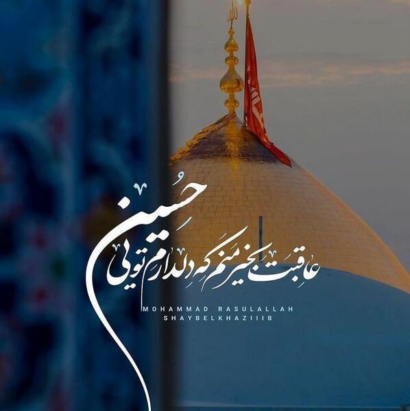 عکس گنبد کربلا برای پروفایل