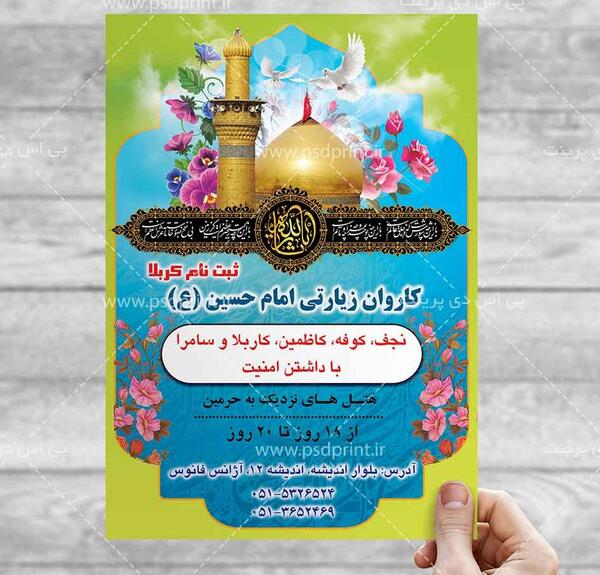 عکس های کاروان کربلا