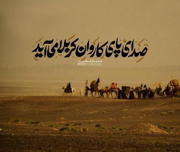 عکس های کاروان کربلا