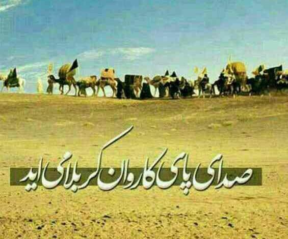 عکس صدای پای کاروان کربلا می اید
