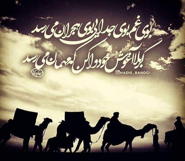 عکس صدای پای کاروان کربلا می اید