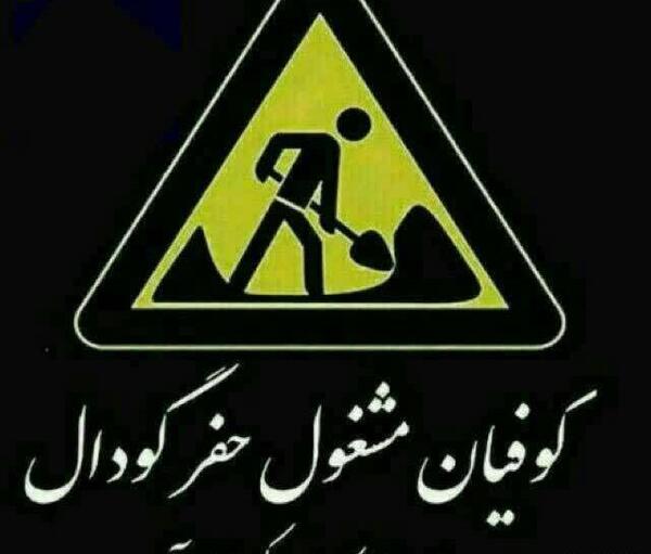 عکس صدای پای کاروان کربلا می اید