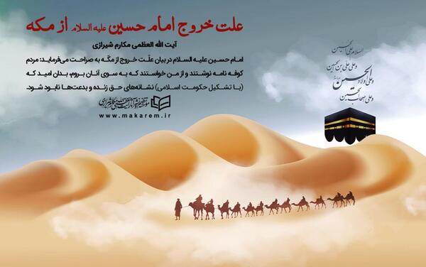 عکس صدای پای کاروان کربلا می اید