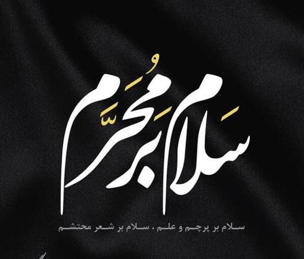 عکس صدای پای کاروان کربلا می اید