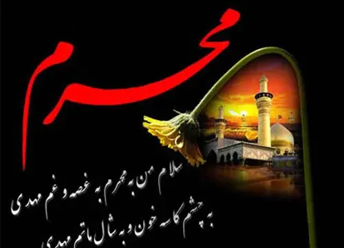 عکس صدای پای کاروان کربلا می اید