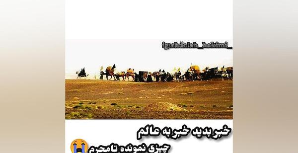 عکس صدای پای کاروان کربلا می اید