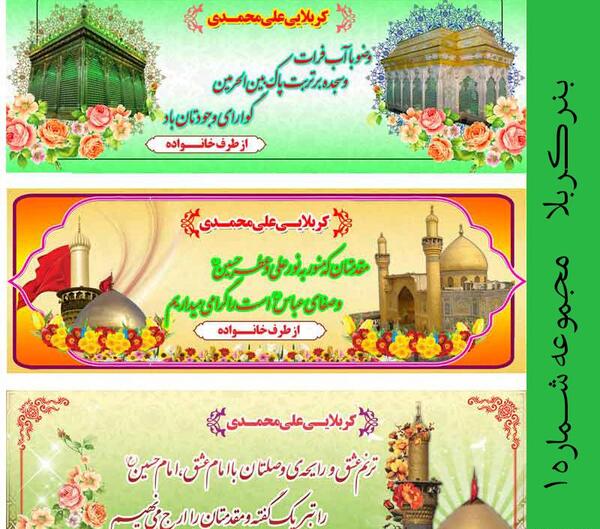 عکس نوشته تبریک زیارت کربلا