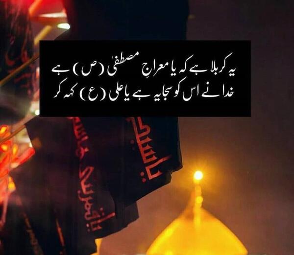 عکس نوشته تبریک زیارت کربلا