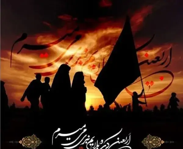 عکس نوشته تبریک زیارت کربلا