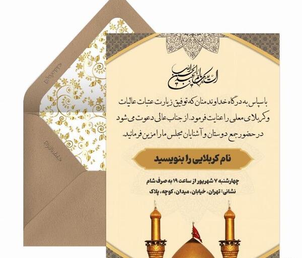 عکس نوشته تبریک زیارت کربلا