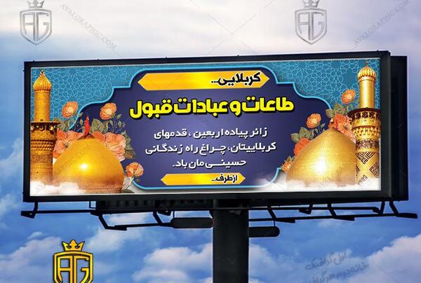 عکس کربلایی زیارت قبول