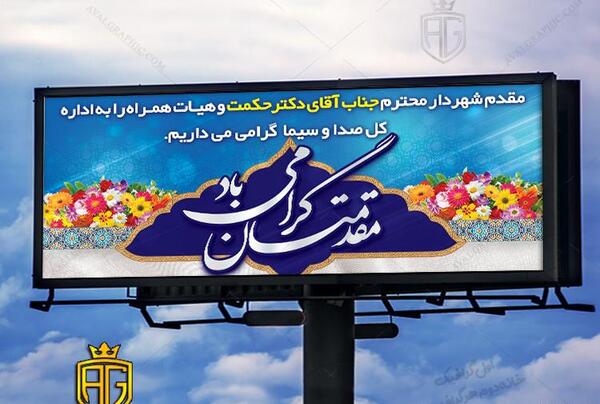 عکس کربلایی زیارت قبول