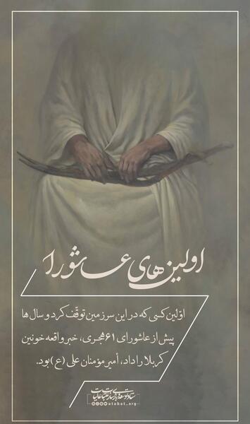 عکس قبر امیرکبیر در کربلا