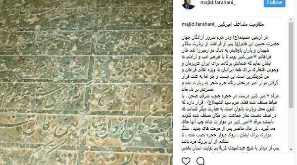 عکس قبر امیرکبیر در کربلا
