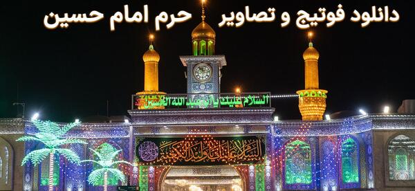 عکس خیلی قدیمی کربلا