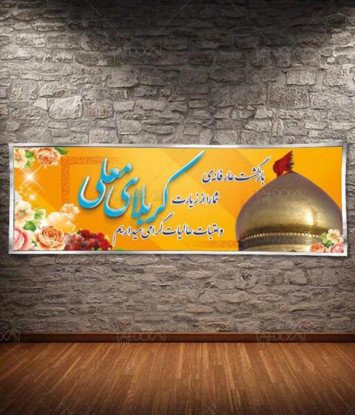 عکس با کیفیت کربلا برای فتوشاپ