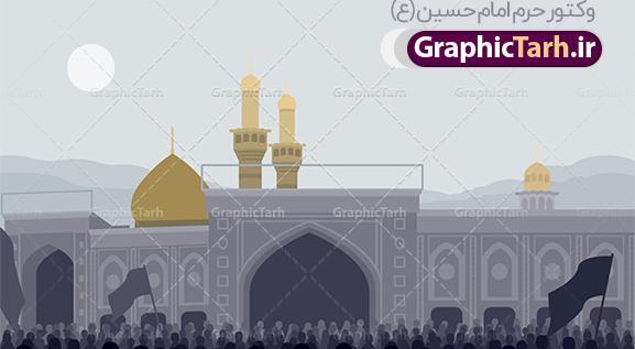 عکس با کیفیت کربلا برای فتوشاپ