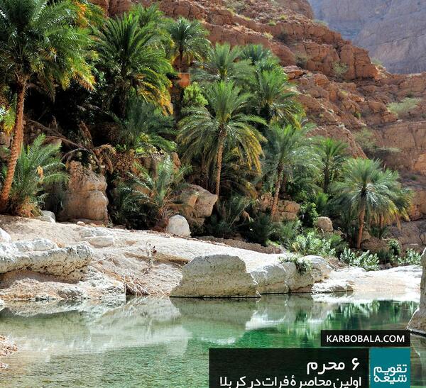 عکس شط فرات کربلا