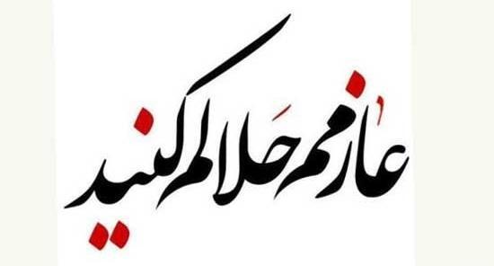 عکس زائر کربلا هستم