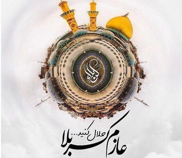 عکس زائر کربلا هستم