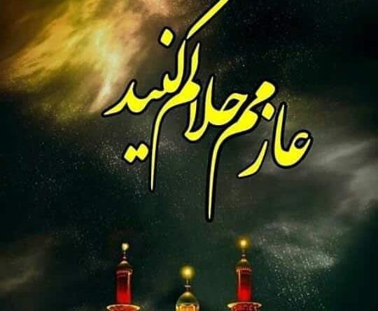 عکس زائر کربلا هستم