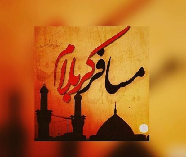 عکس زائر کربلا هستم