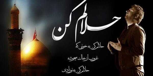 عکس حلالیت سفر کربلا