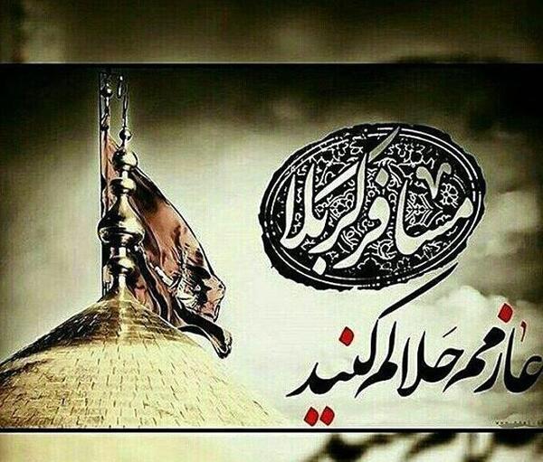 عکس حلالیت سفر کربلا