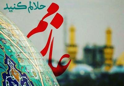 عکس حلالیت سفر کربلا