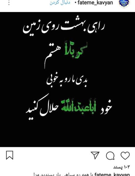 عکس حلالیت سفر کربلا