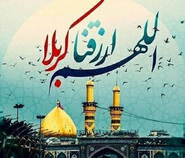 عکس های عاشقانه کربلا