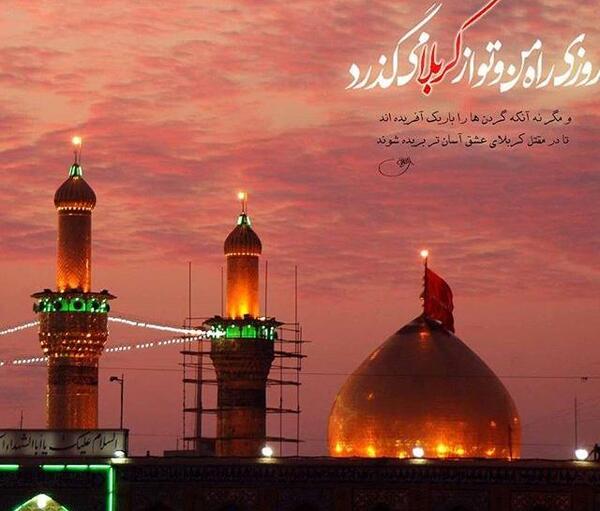 عکس پروفایل غروب کربلا